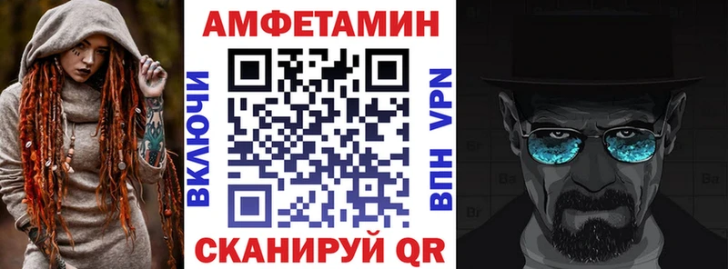 как найти Астрахань Амфетамин Розовый