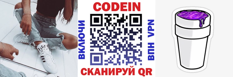магазин  наркотиков  Астрахань  Codein Purple Drank 