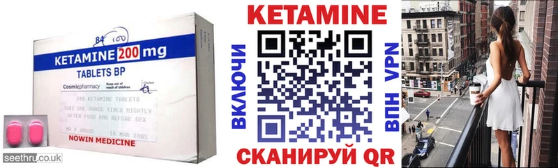 КЕТАМИН VHQ  купить   Астрахань 