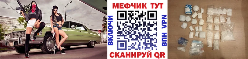 Мефедрон  Астрахань