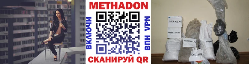 дарнет шоп  Астрахань  МЕТАДОН кристалл 